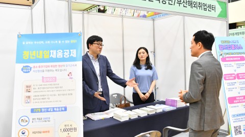 청년 일자리 페스티발