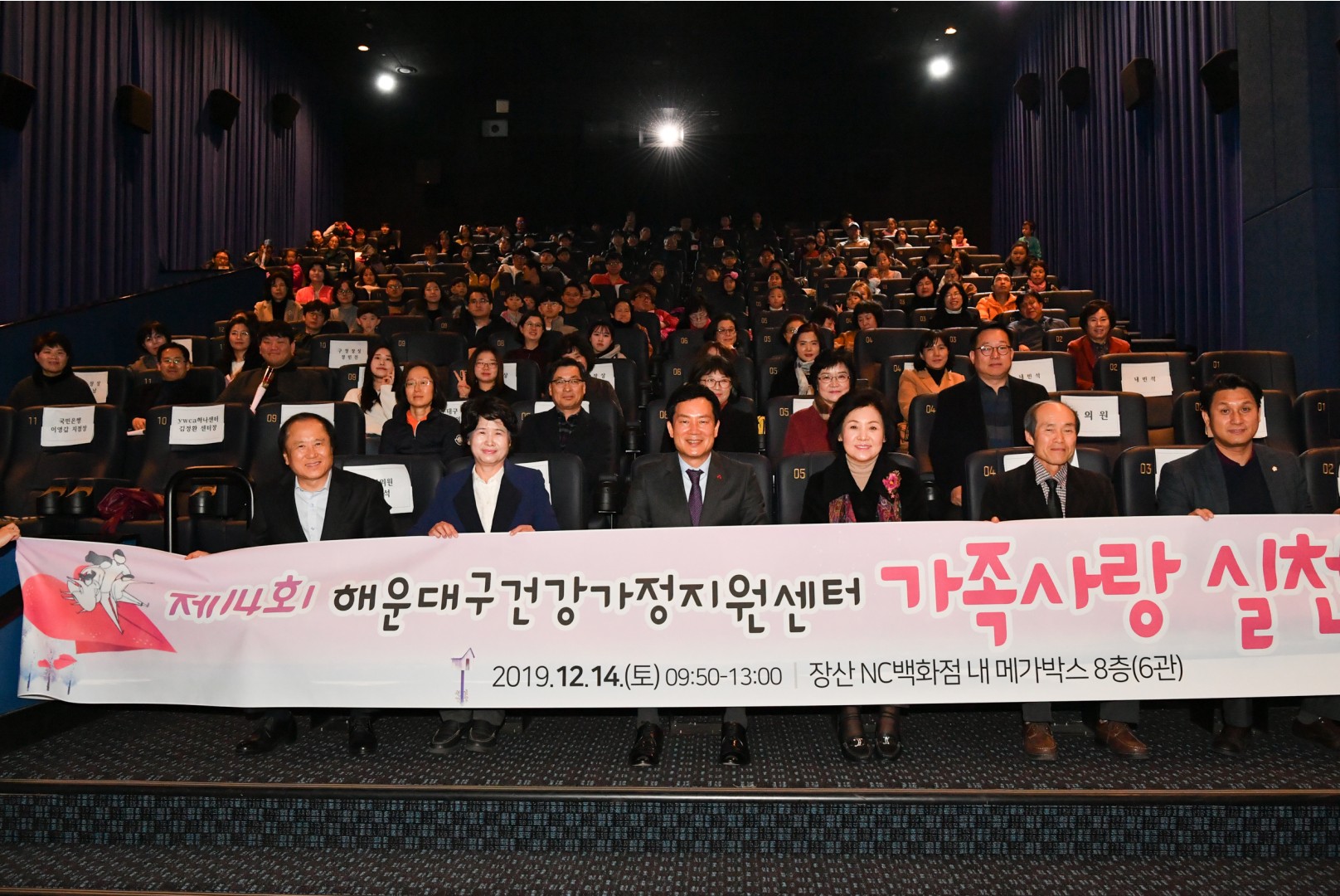 가족사랑 실천대회 1