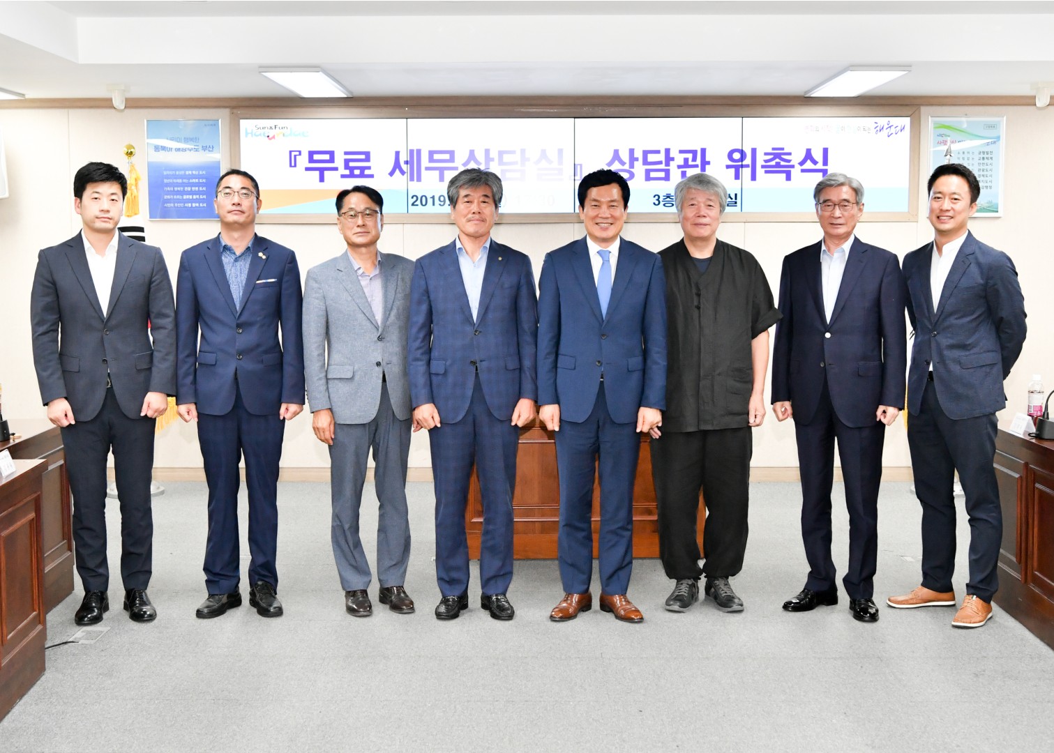 무료세무 상담사 위촉식 23
