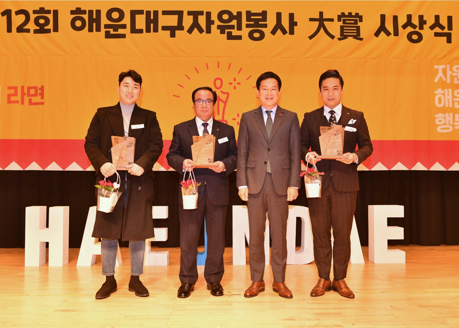 자원봉사 대상 수상식 9