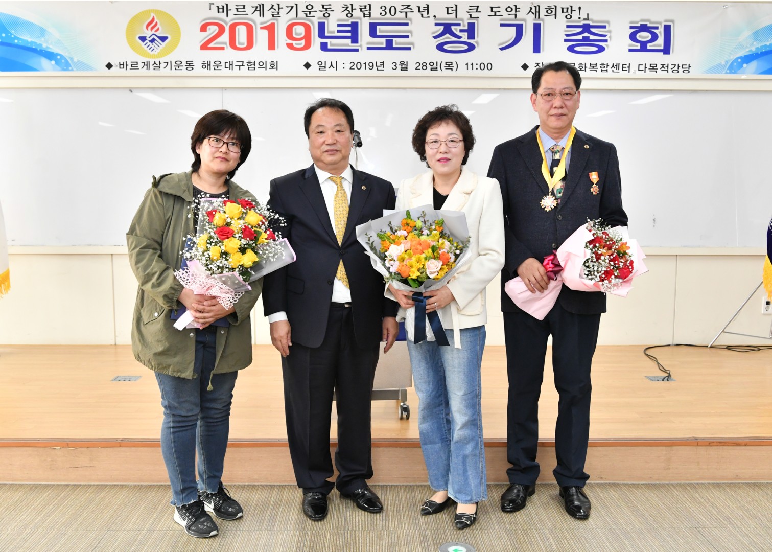 바르게살기 정기총회 10