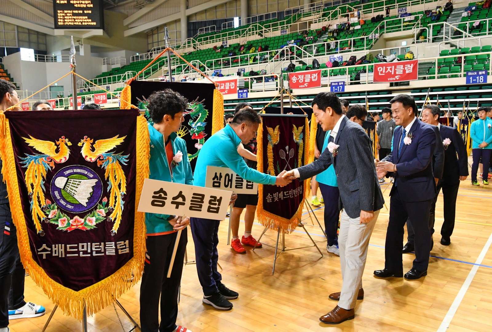 구청장배 배드민턴대회 2