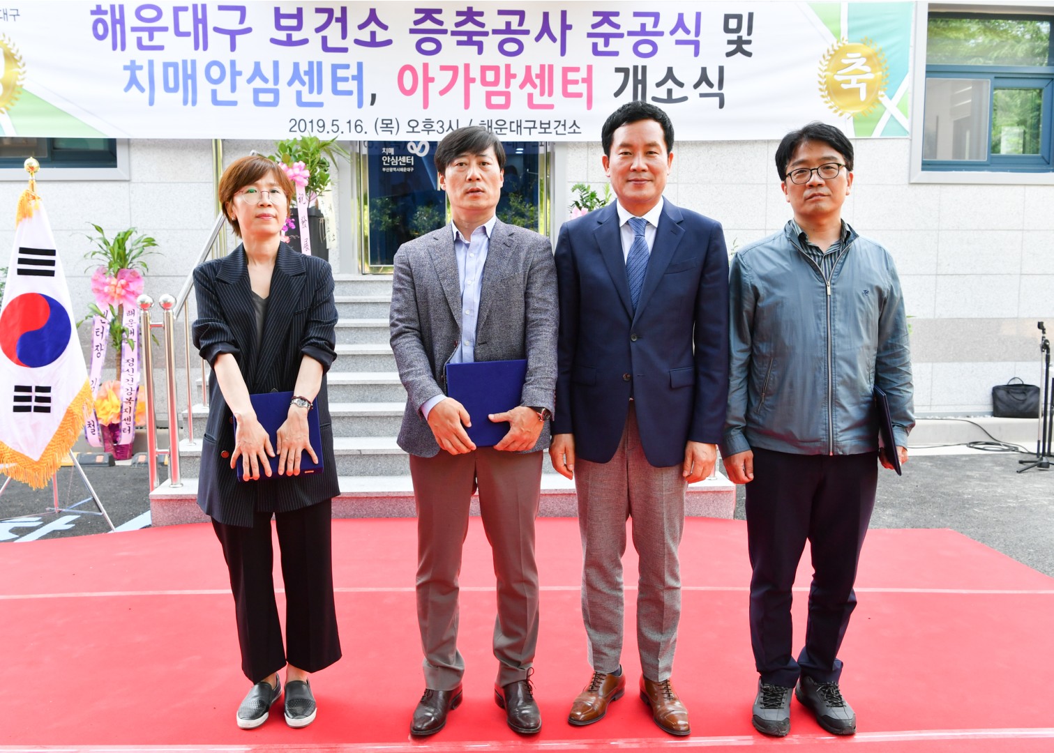 보건소 증축 준공식 18