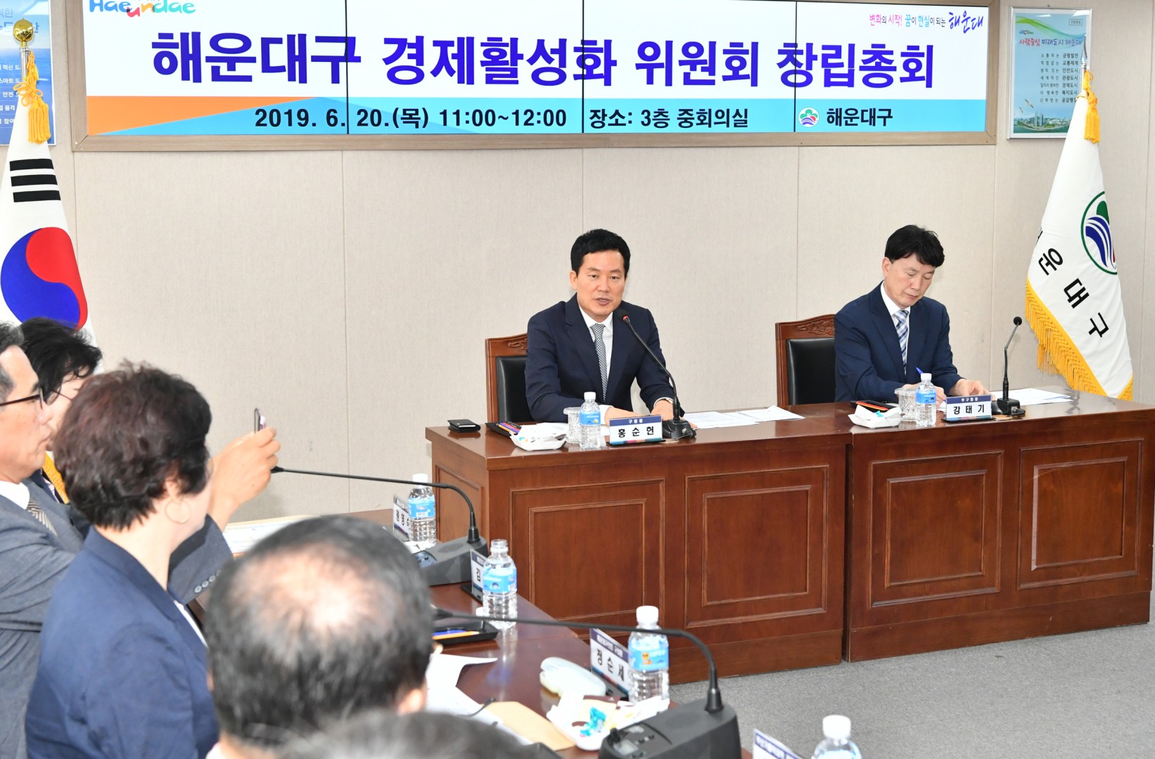 경제활성화위원회 창립총회 46