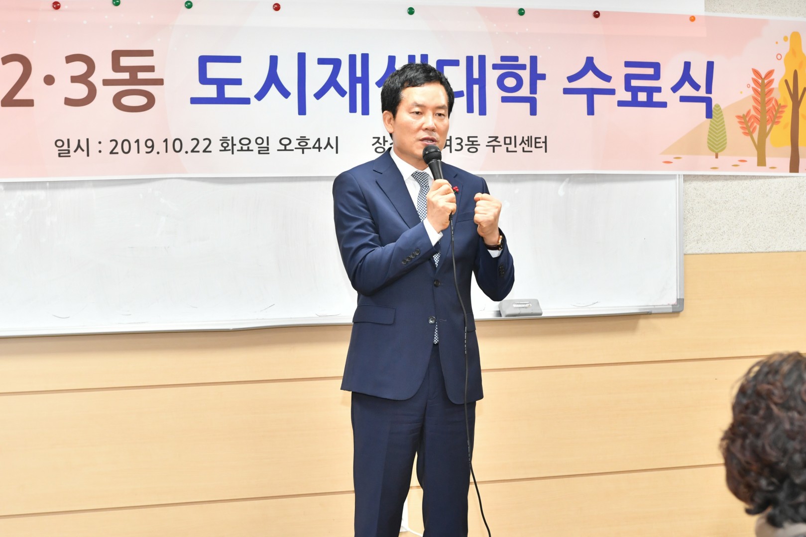 도시재생대학 수료식 8