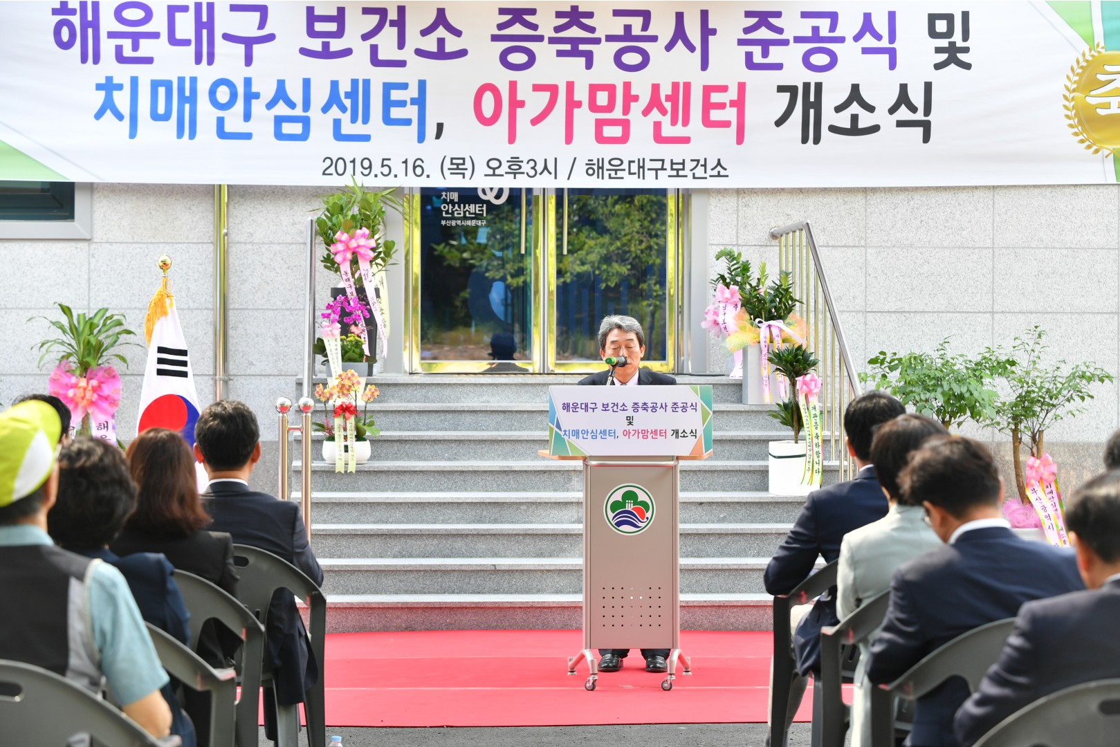 보건소 증축 준공식 25