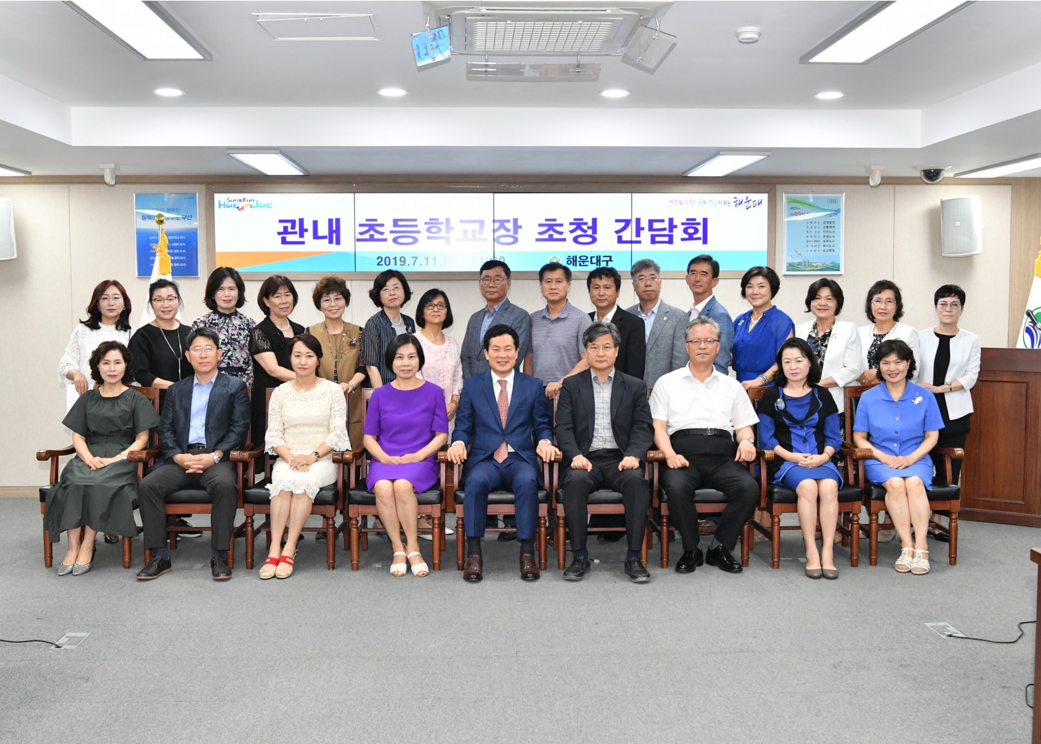 초등학교장 간담회 4