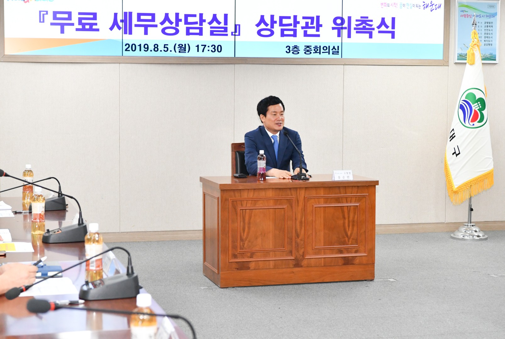 무료세무 상담사 위촉식 19