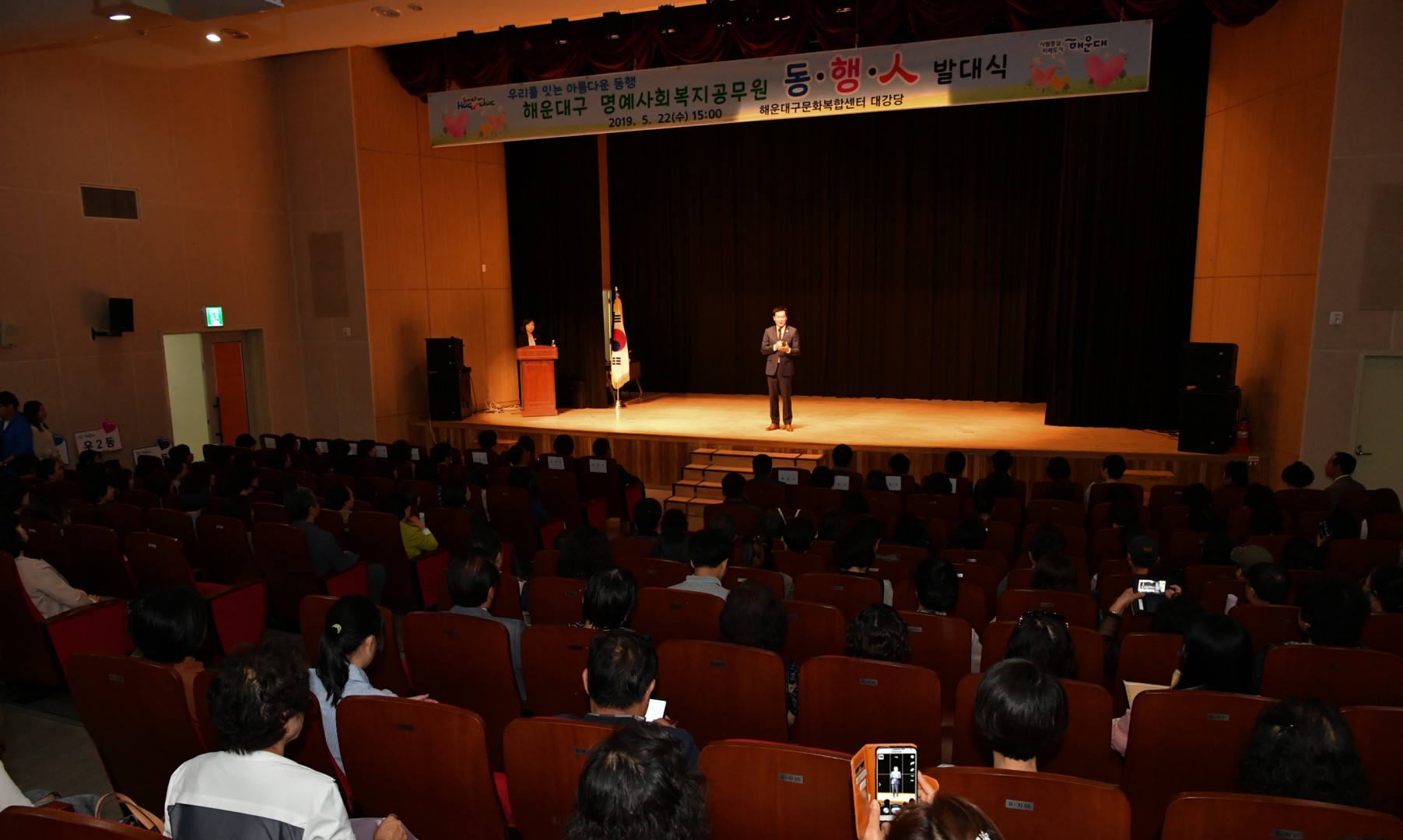 명예사회복지공무원 발대식 29