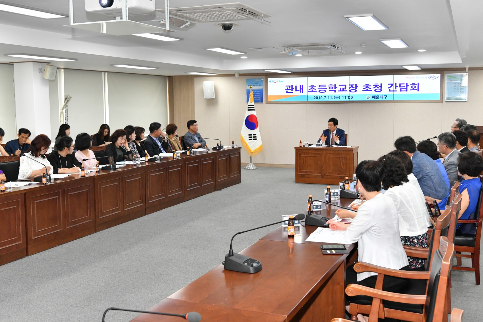 초등학교장 간담회 2