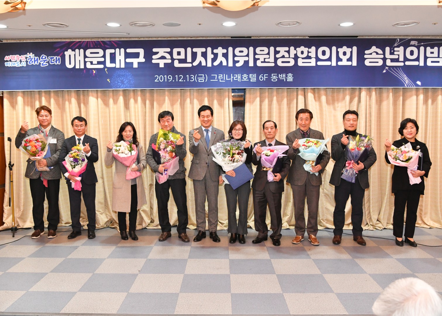 주민자치위원장 협의회 송년회 1
