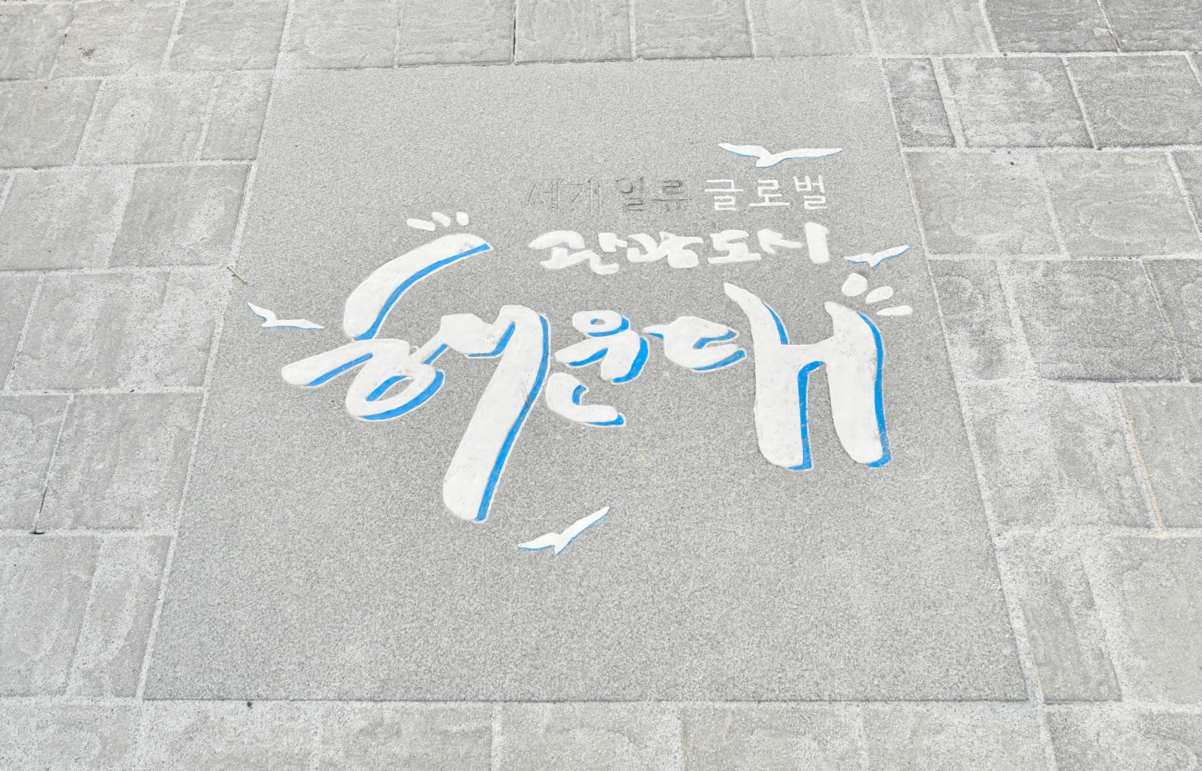 한 아세안 정상회의 환경순찰 13