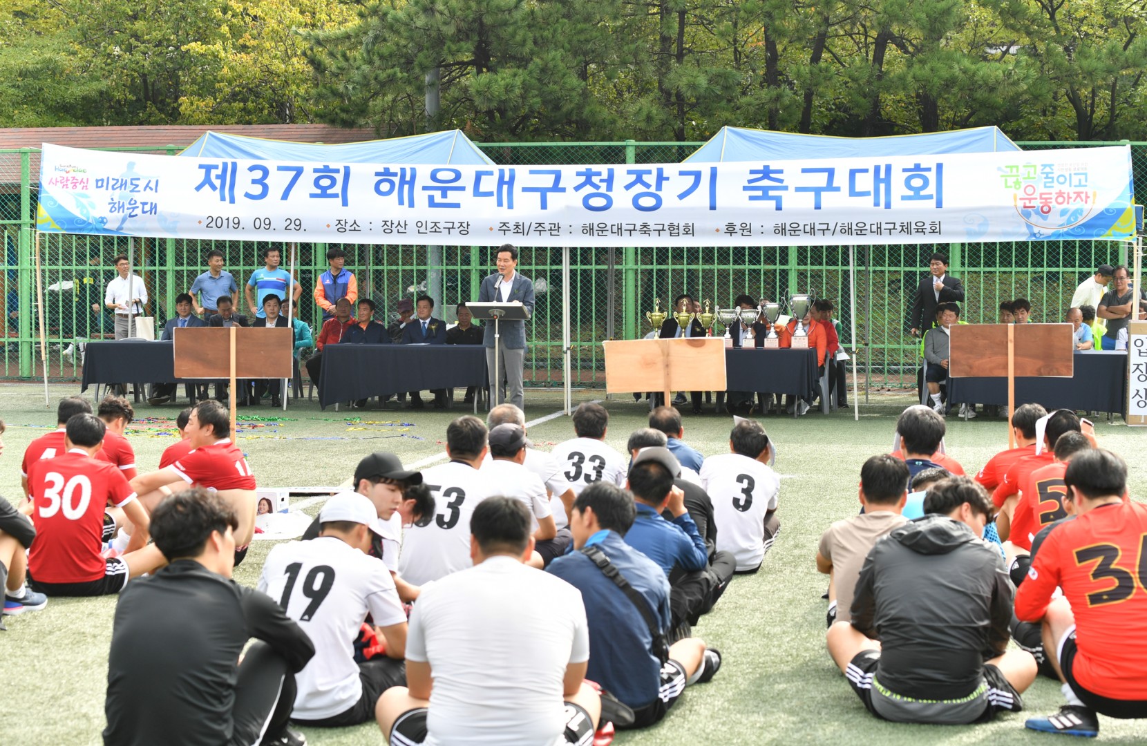 구청장기 축구대회 12