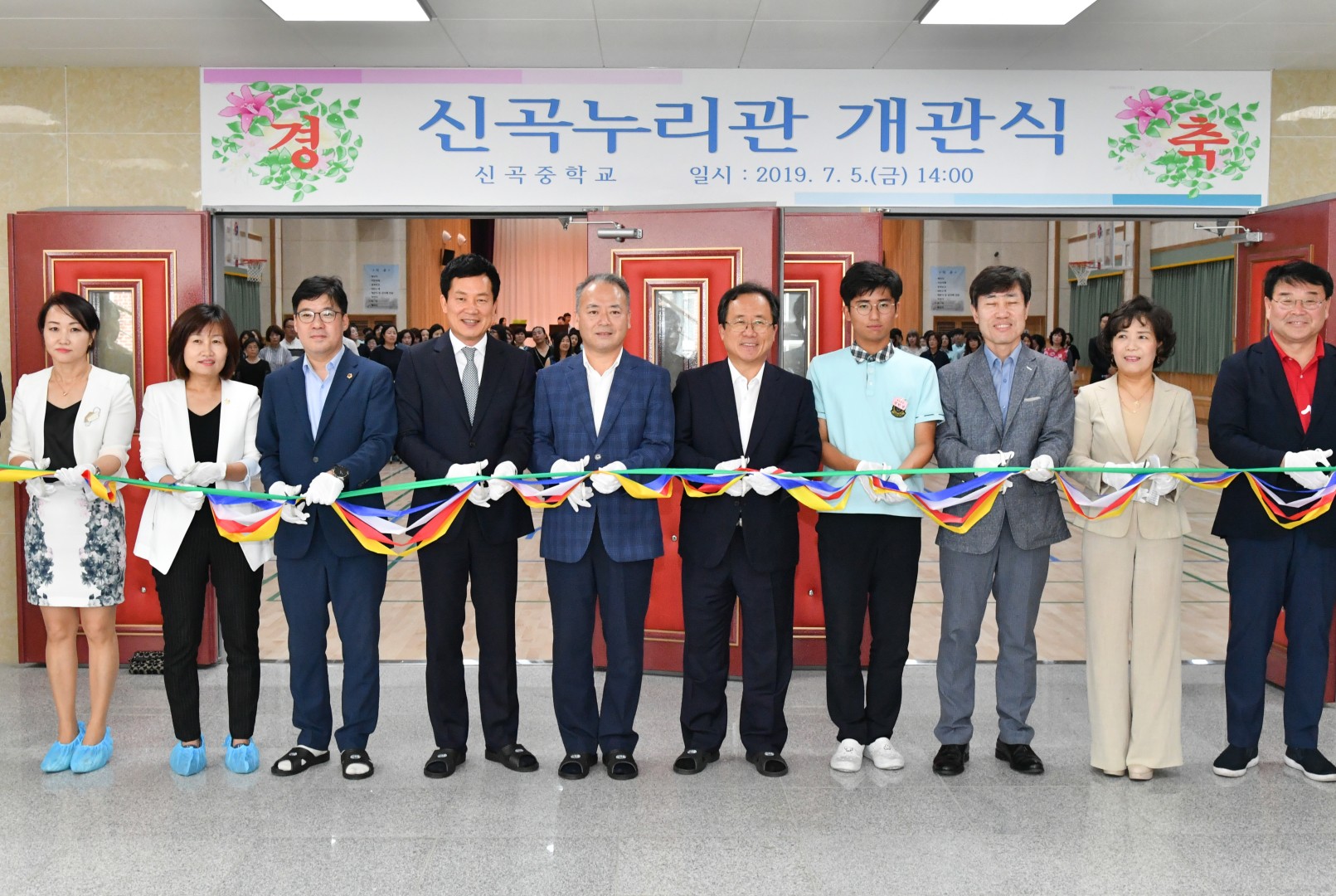 신곡중 다목적강당 개관식 1
