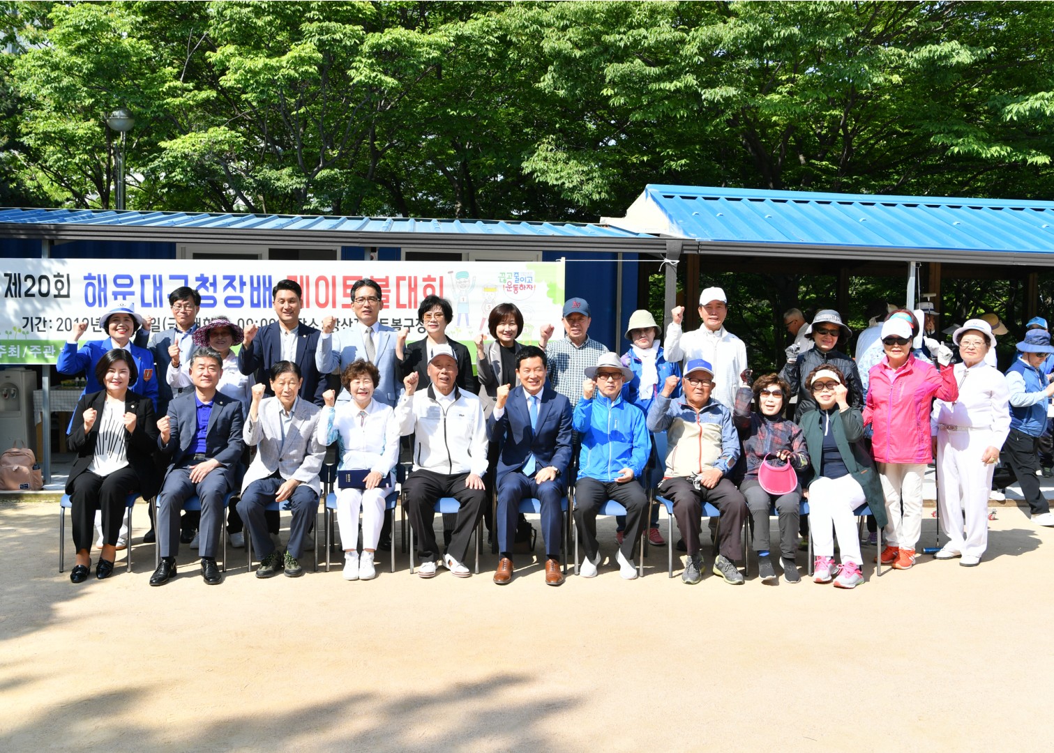 구청장배 게이트볼대회 17