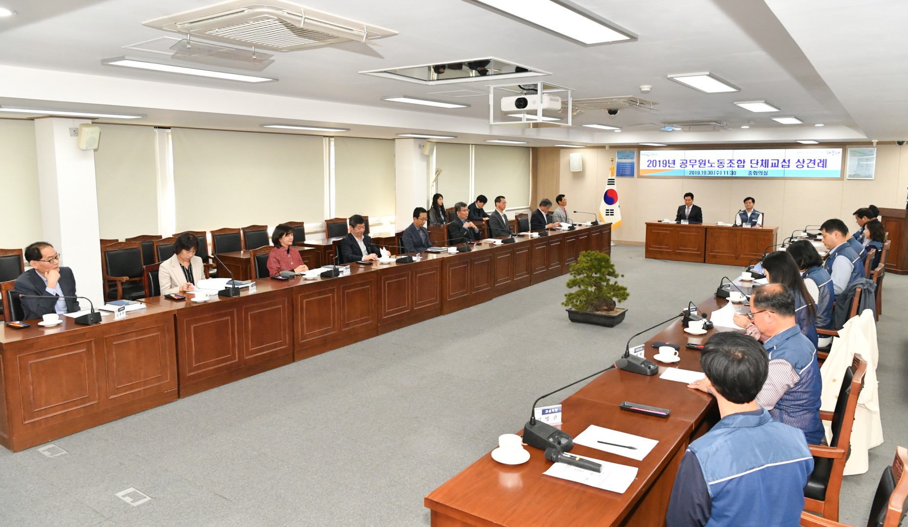 공무원노동조합 단체교섭 상견래 4