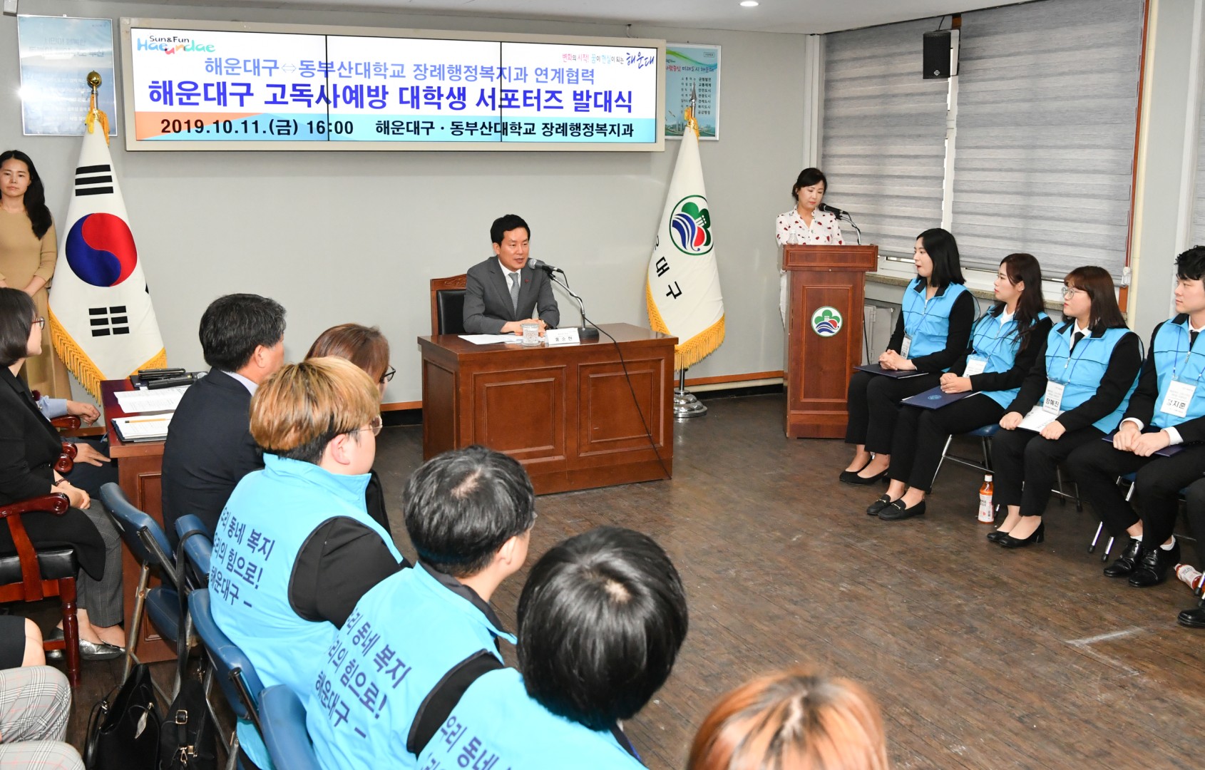 고독사 예방 서포터즈 발대식 9