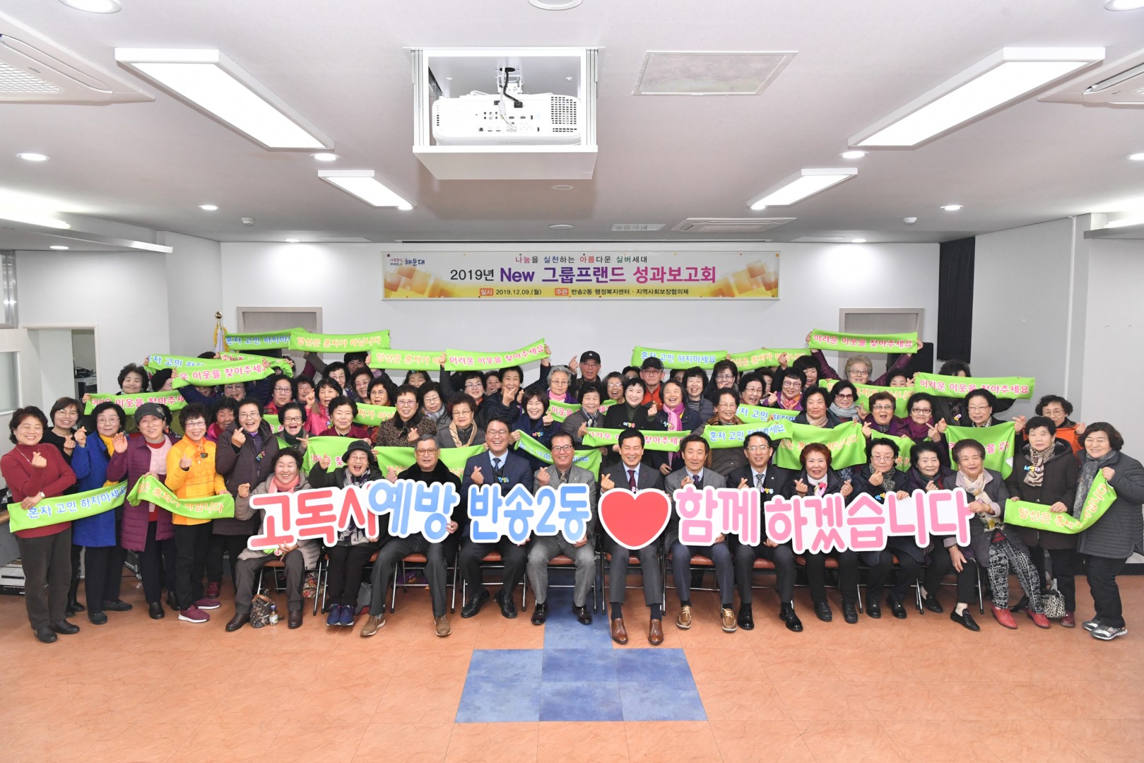 뉴 그룹 프랜즈 성과보고회 10