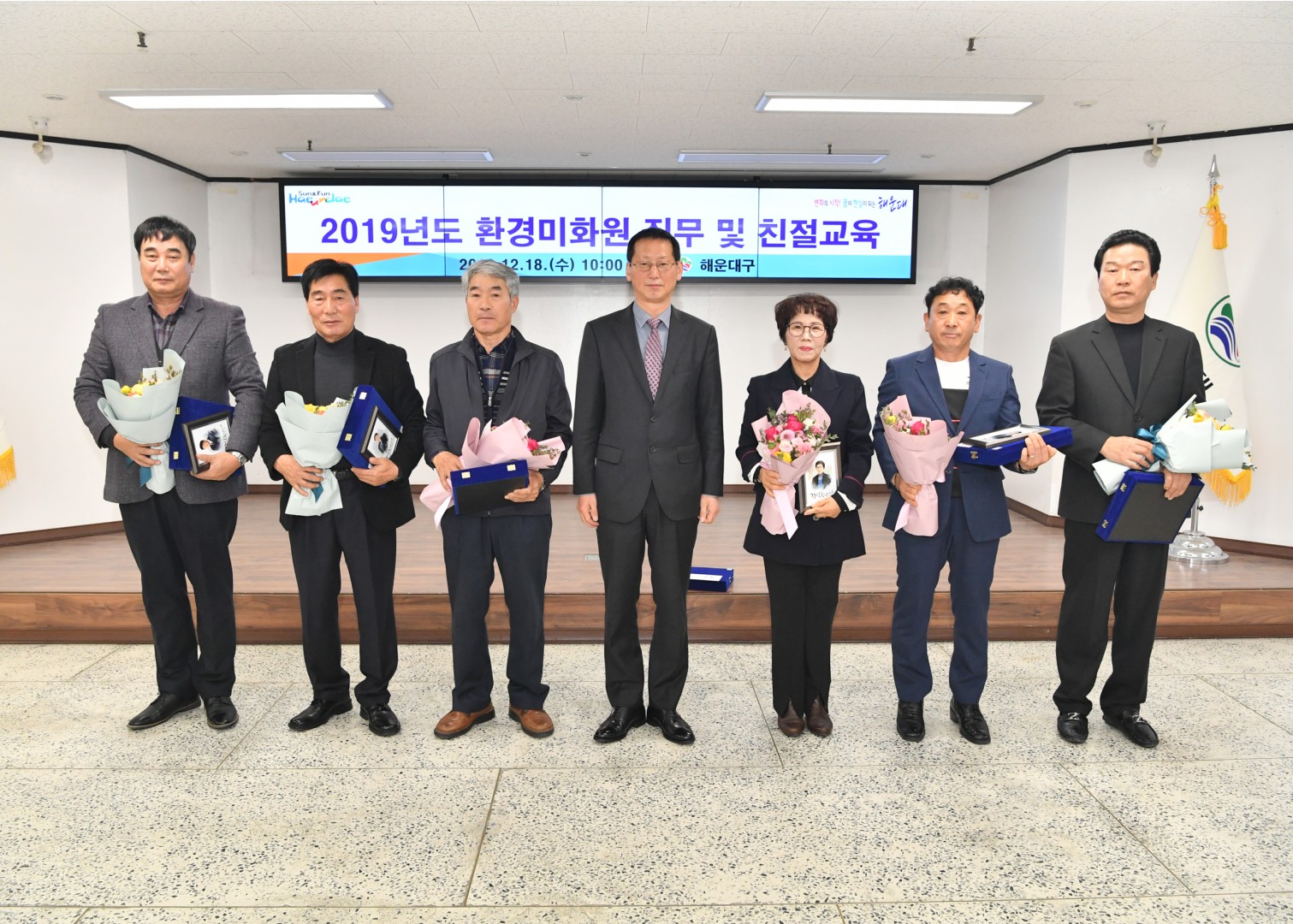 환경미화원 직무교육 20