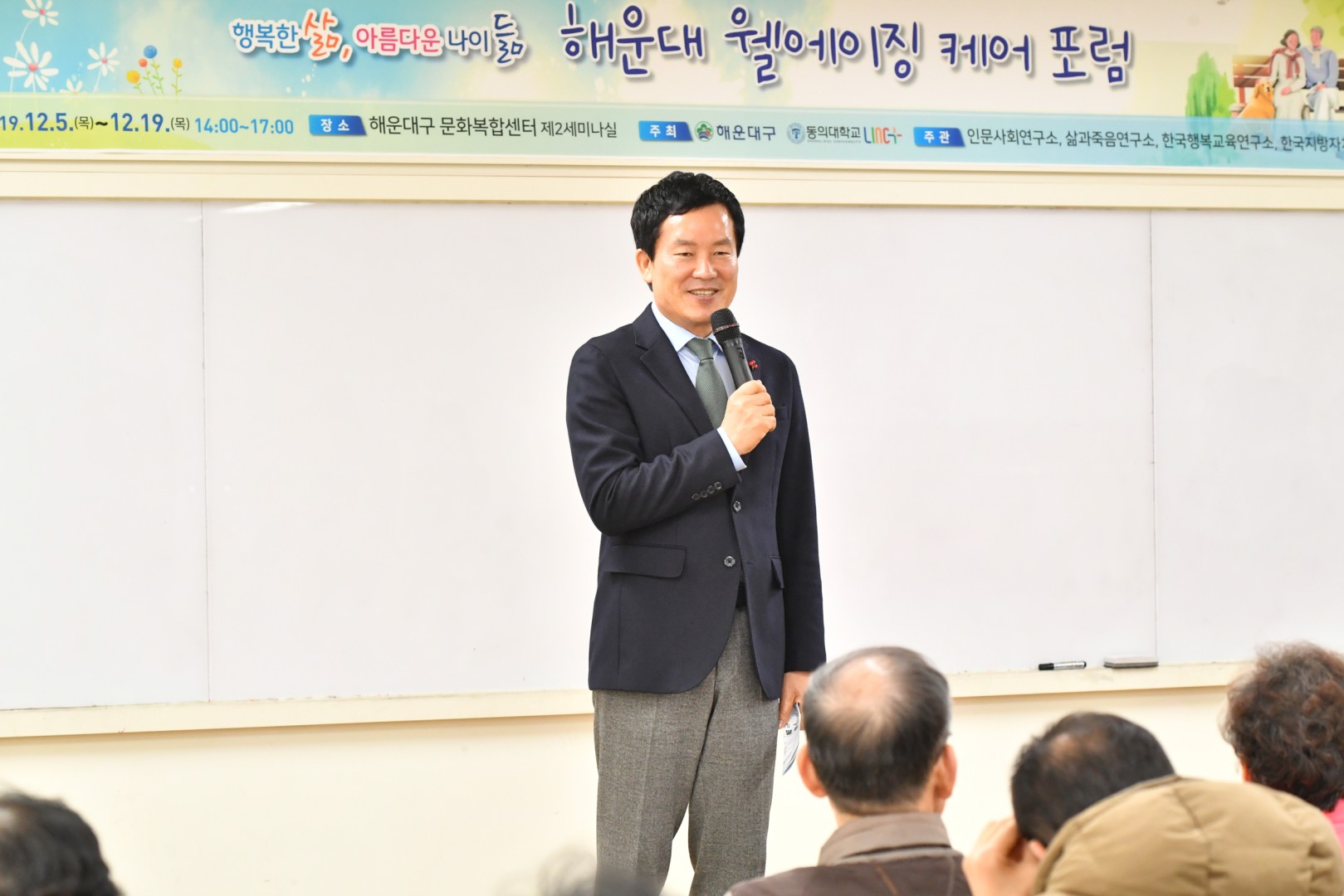 웰에이징 케어 포럼 4