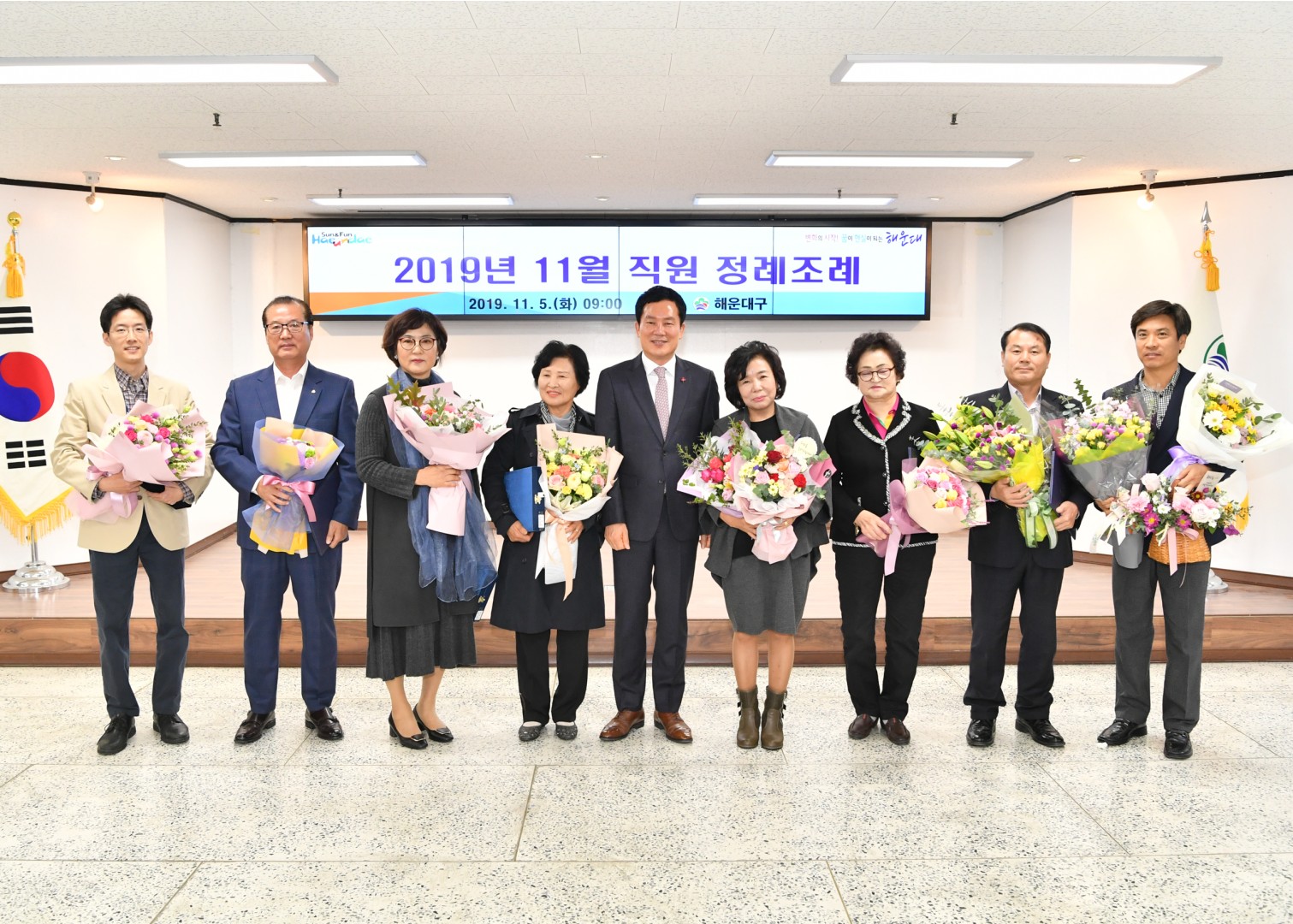 정례조례 및 직장교육 1