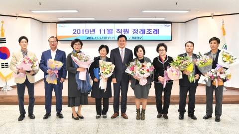 정례조례 및 직장교육