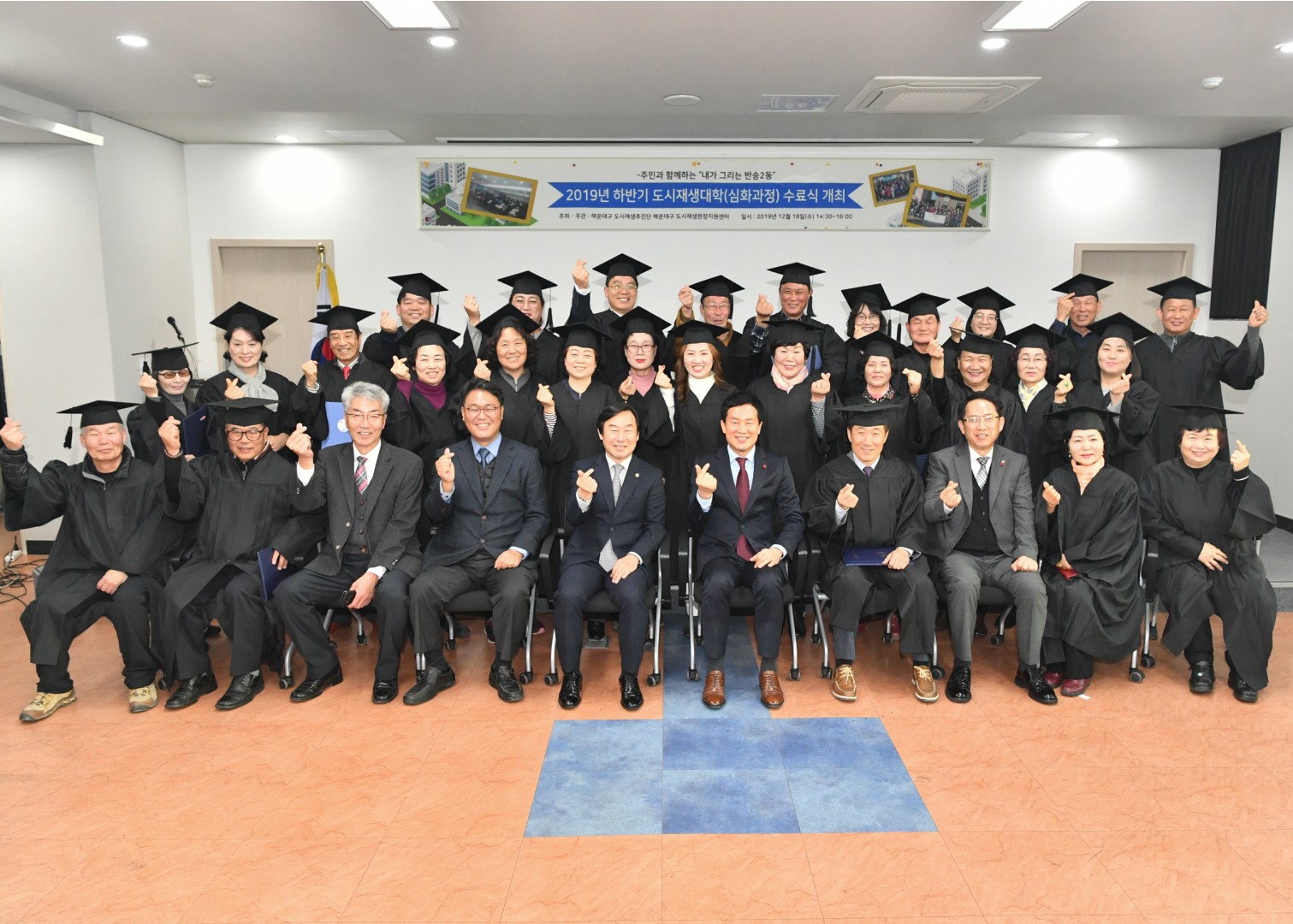도시재생대학 수료식 1