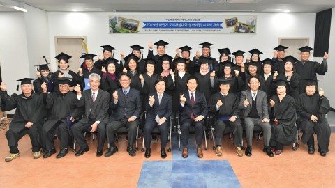 도시재생대학 수료식