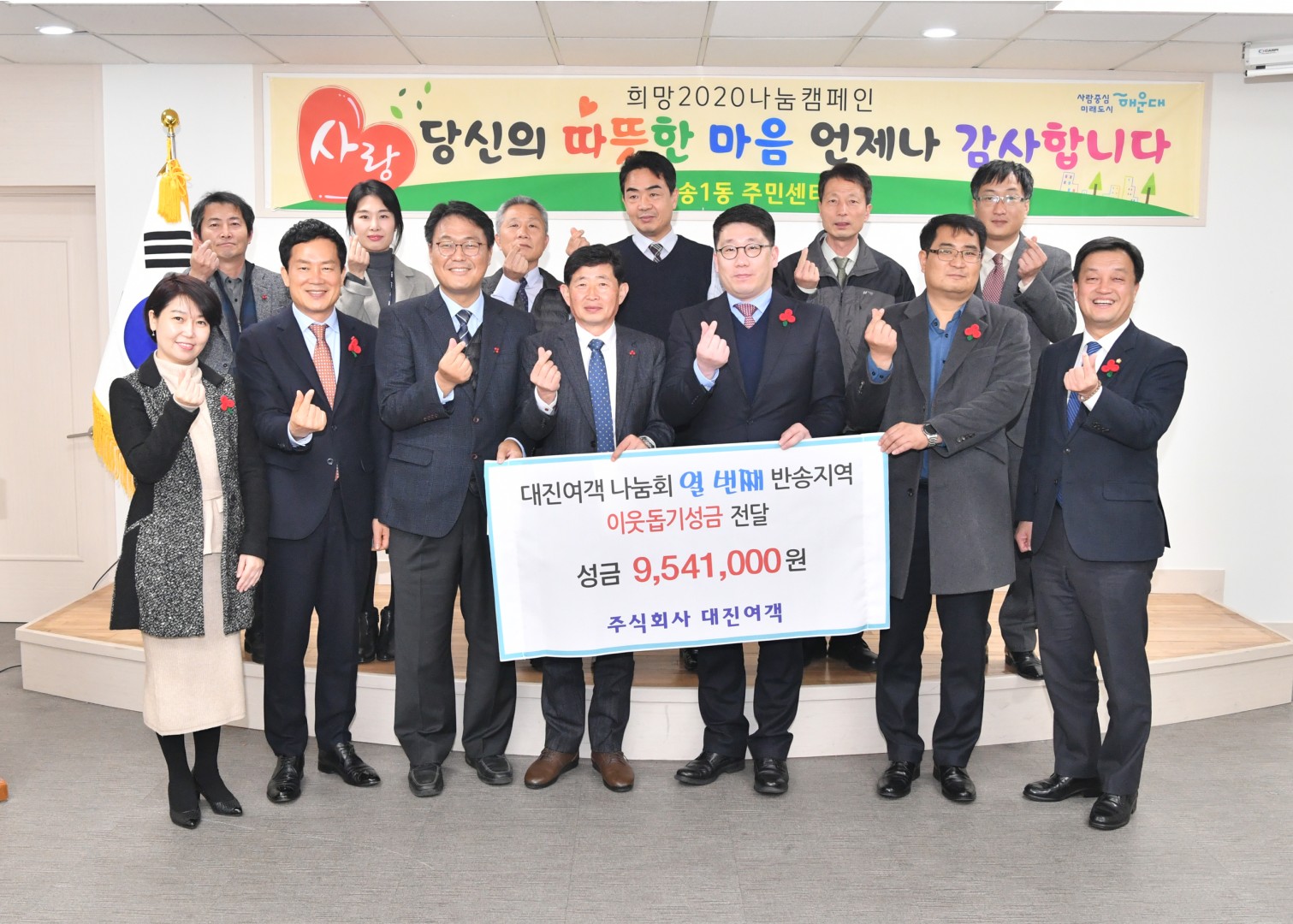 대진여객 성금전달식 1