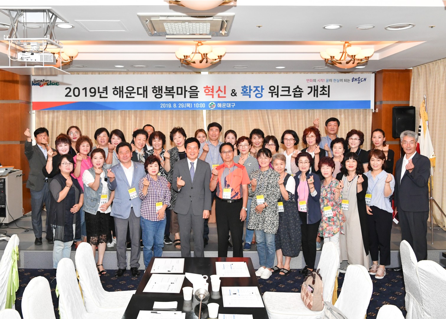 행복마을 혁신&확장 워크숍 11
