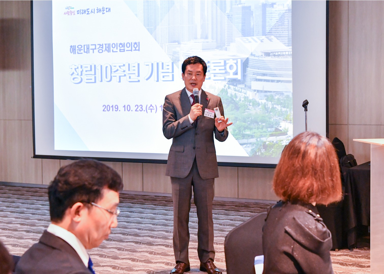 해운대 경제인초청 대토론회 5