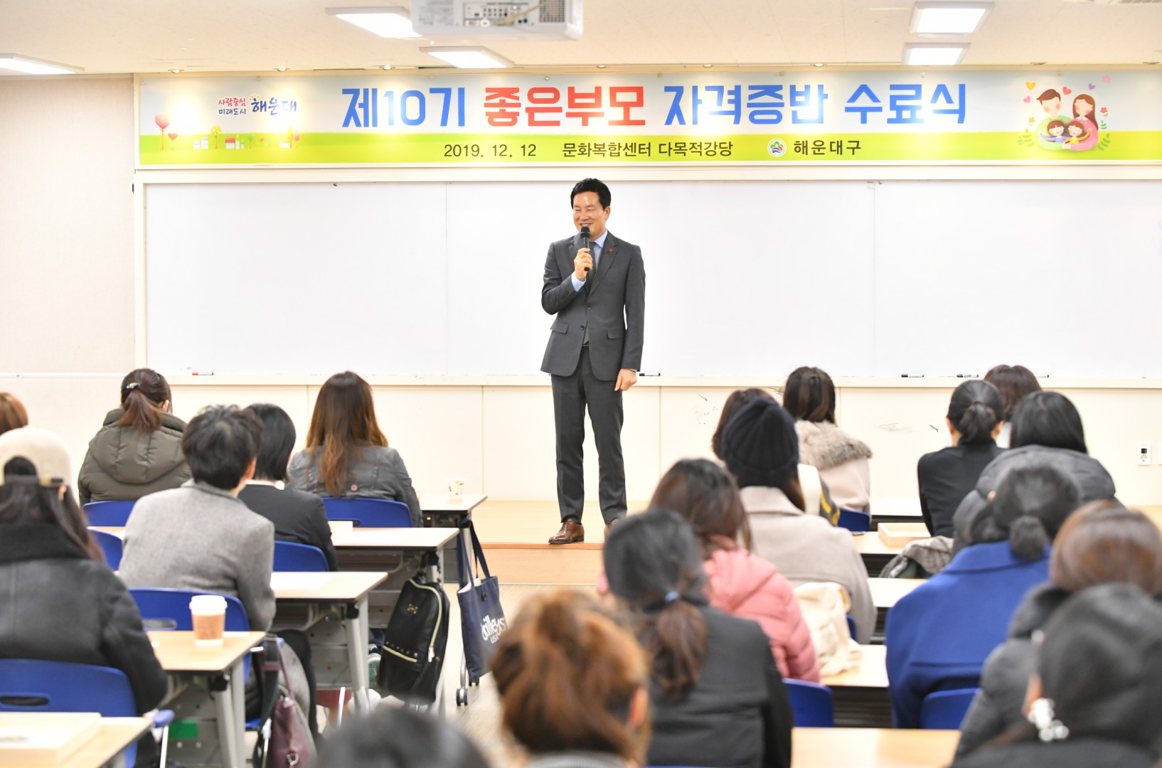 제10기 좋은부모자격증반 수료 6
