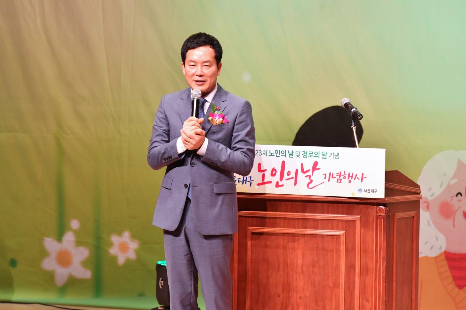 제4회 해운대구 노인의날 1