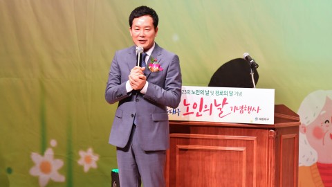 제4회 해운대구 노인의날