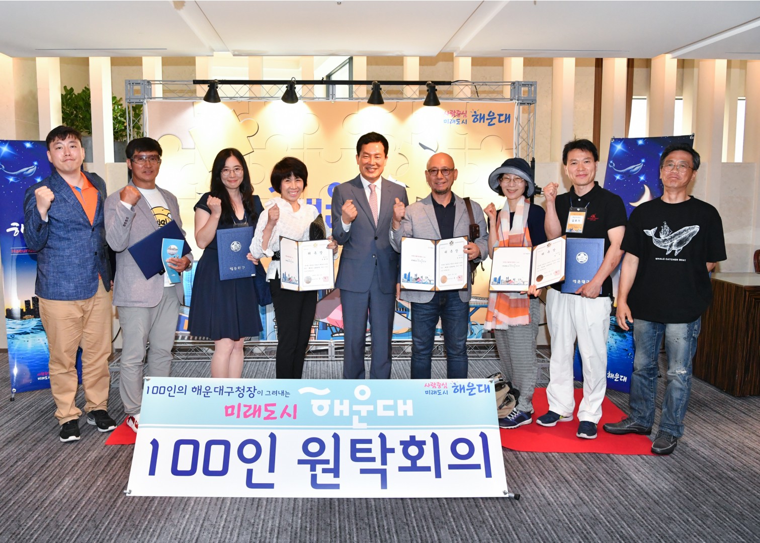 100인 원탁회의 48