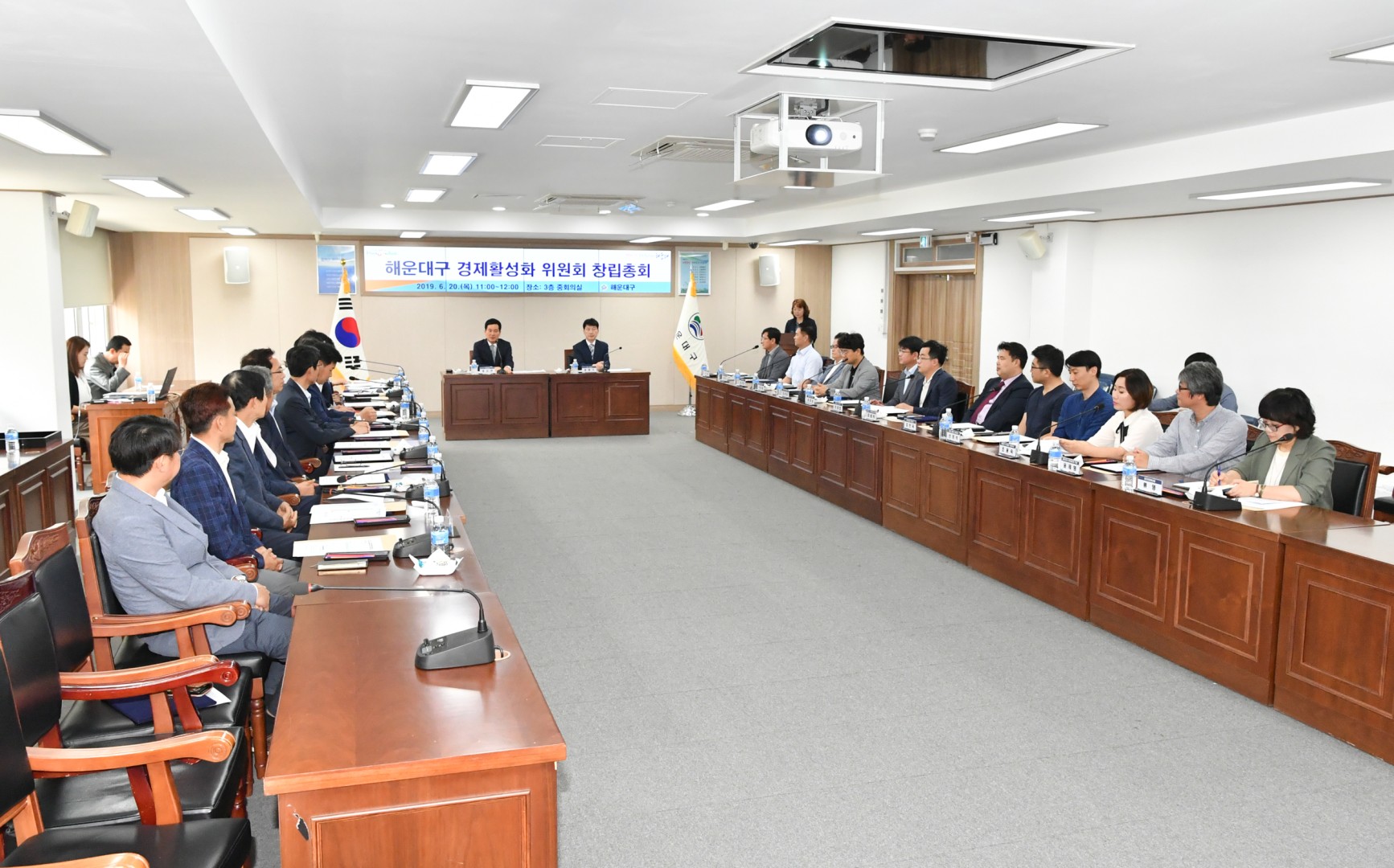경제활성화위원회 창립총회 44