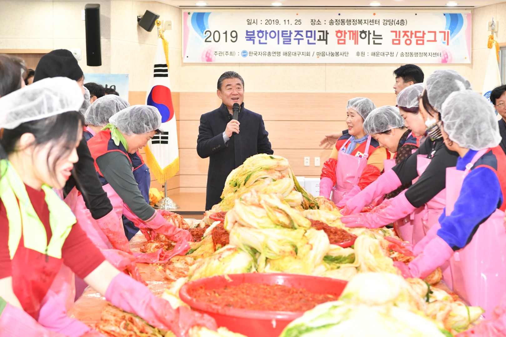 자유총연맹 김장담그기 6