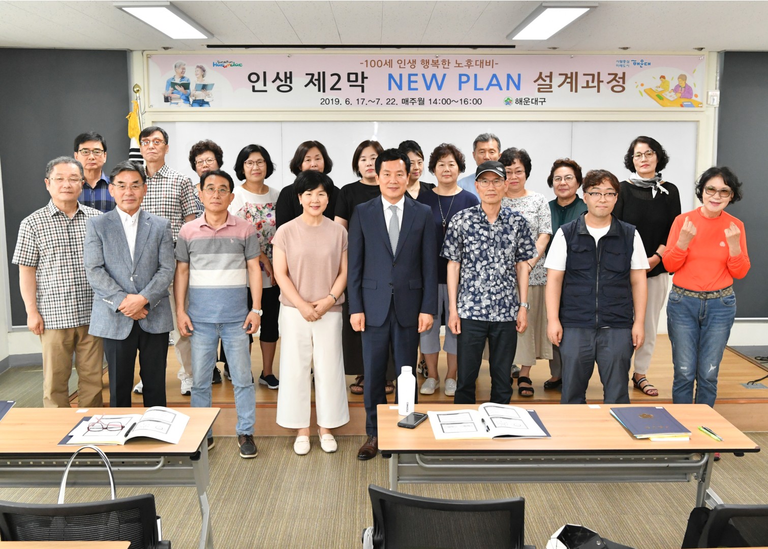 인생 제2막 뉴플랜설계과정 수료식 38