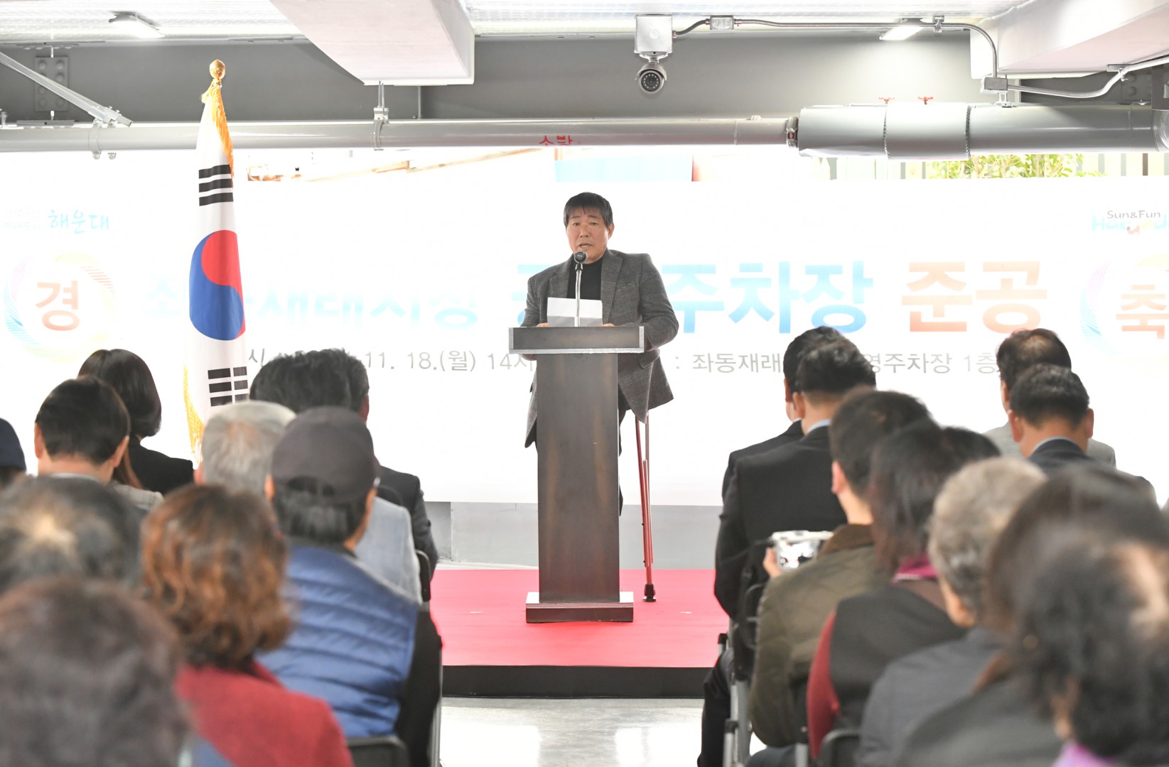 좌동 재래시장 공영주차장 준공식 17