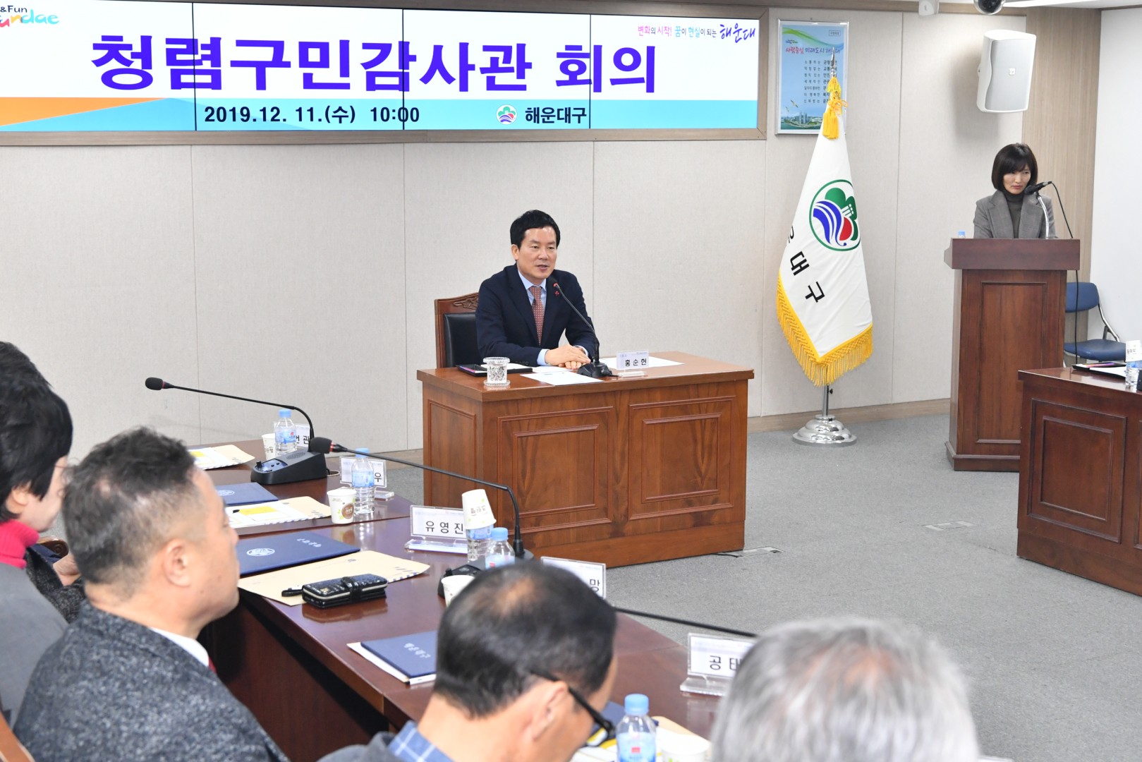 청렴구민감사관 16