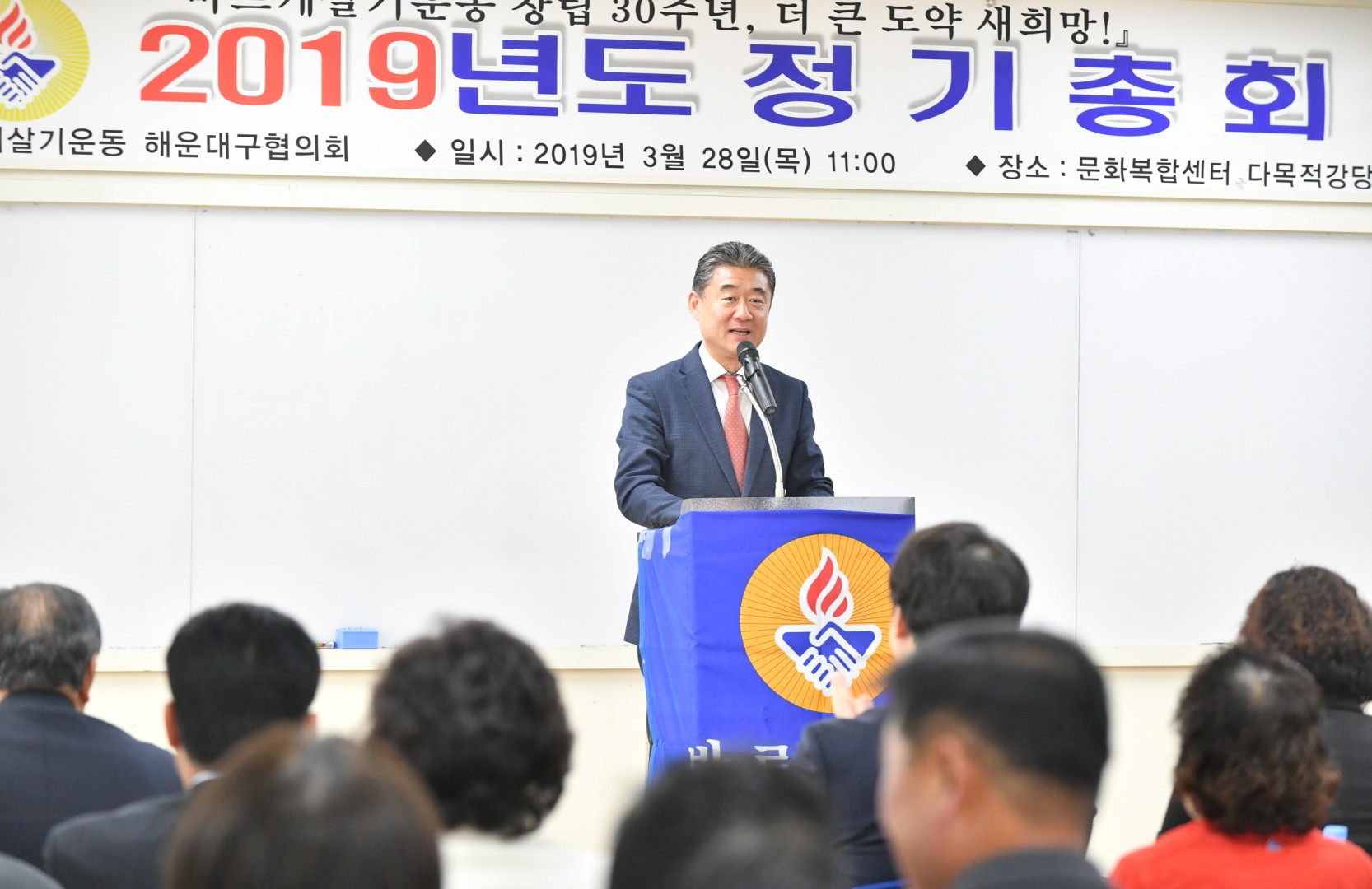 바르게살기 정기총회 16