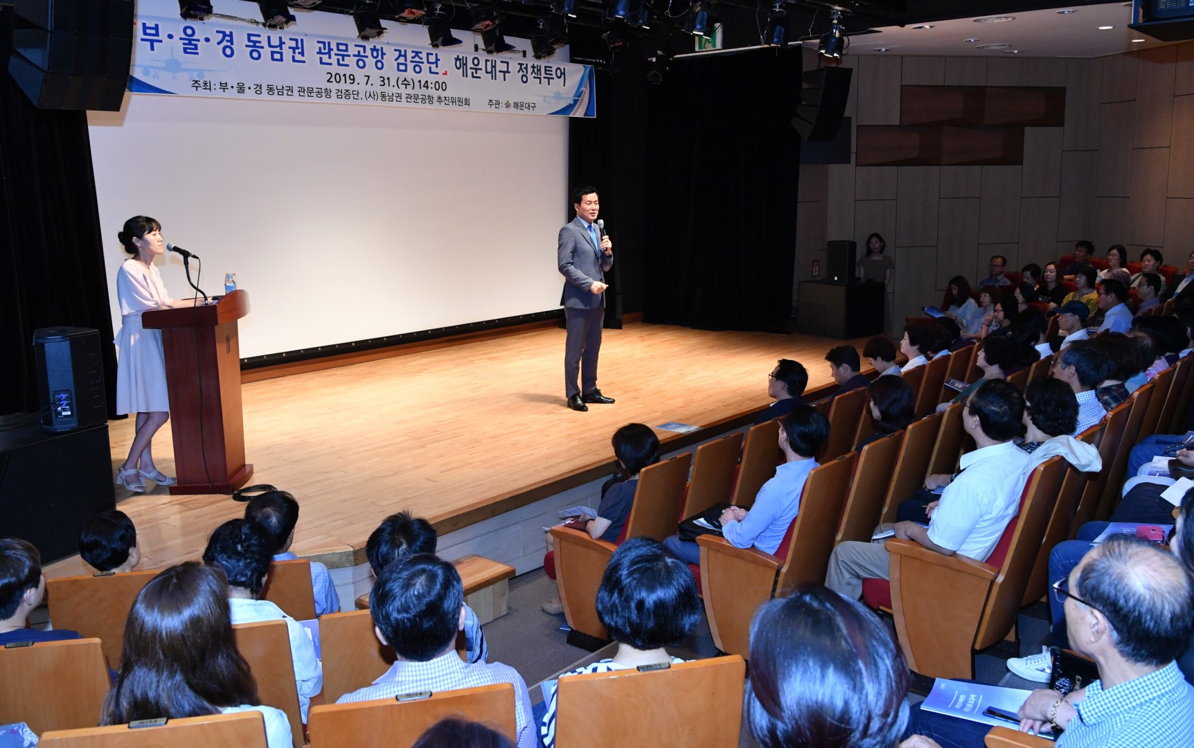 부울경 동남권 관문공항 검증단 정첵투어 4