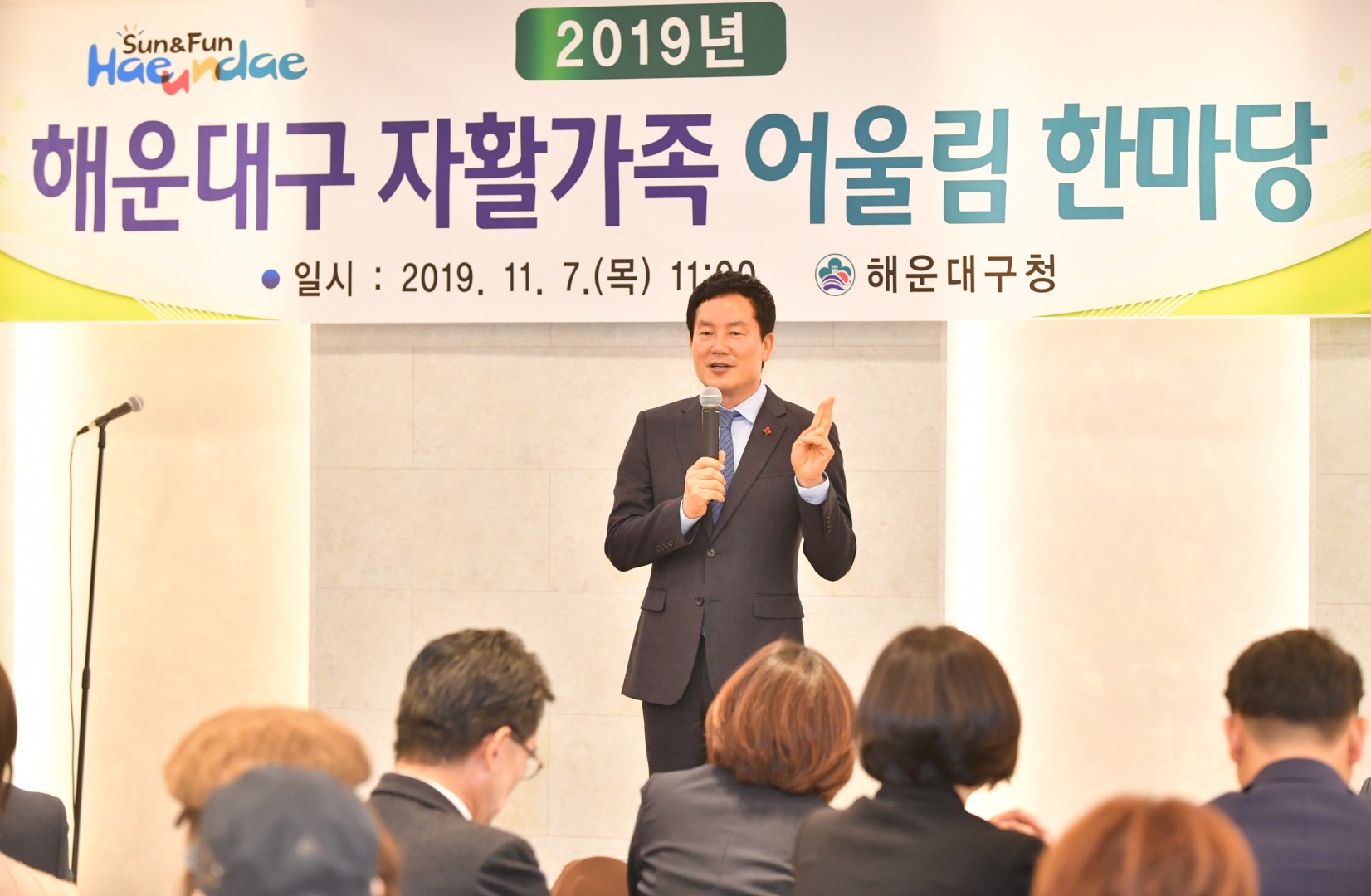 해운대구 자활한마당 16