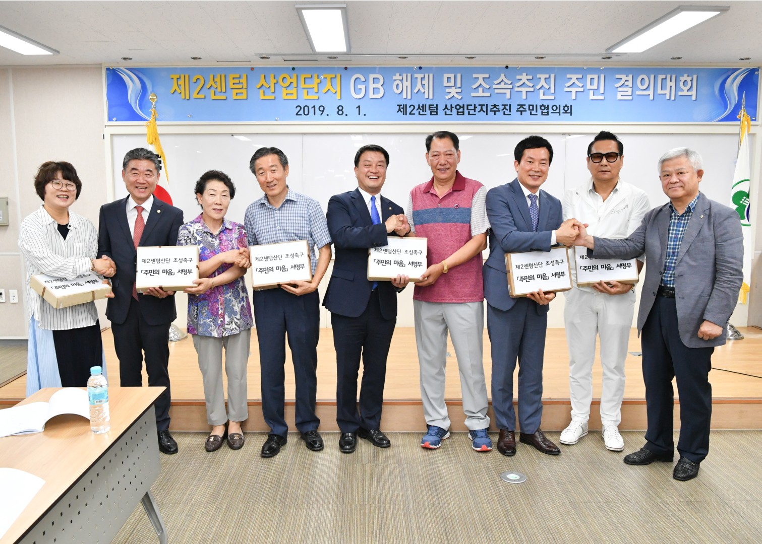 제2센텀산단 결의다집대회 12