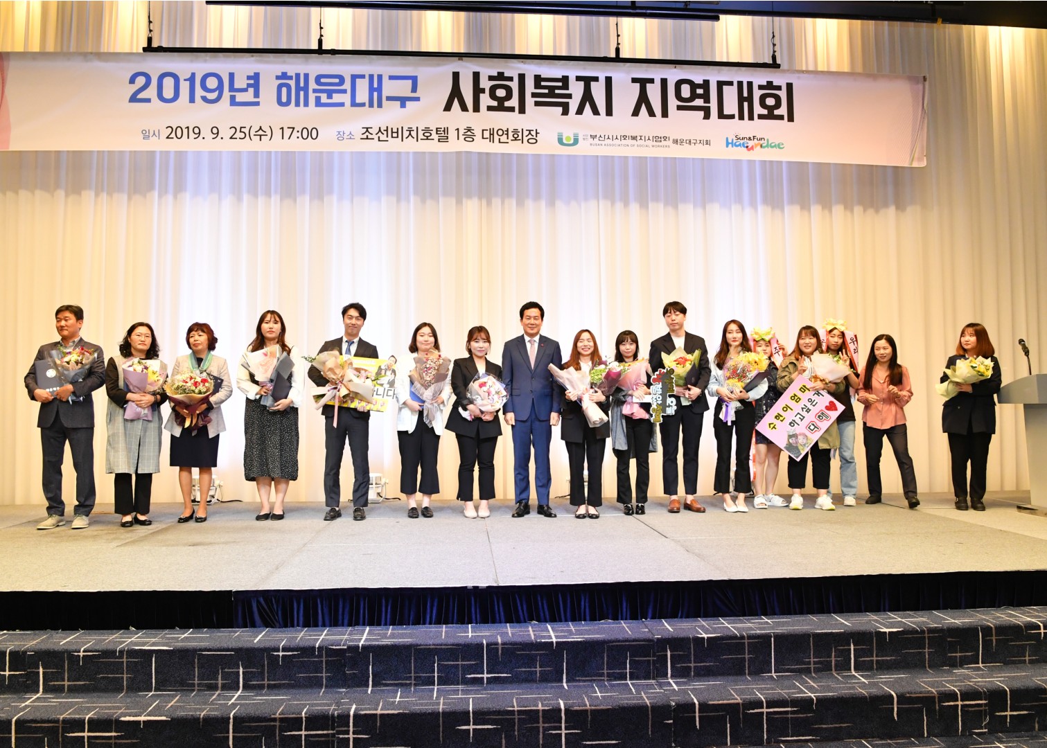 사회복지 지역대회 1