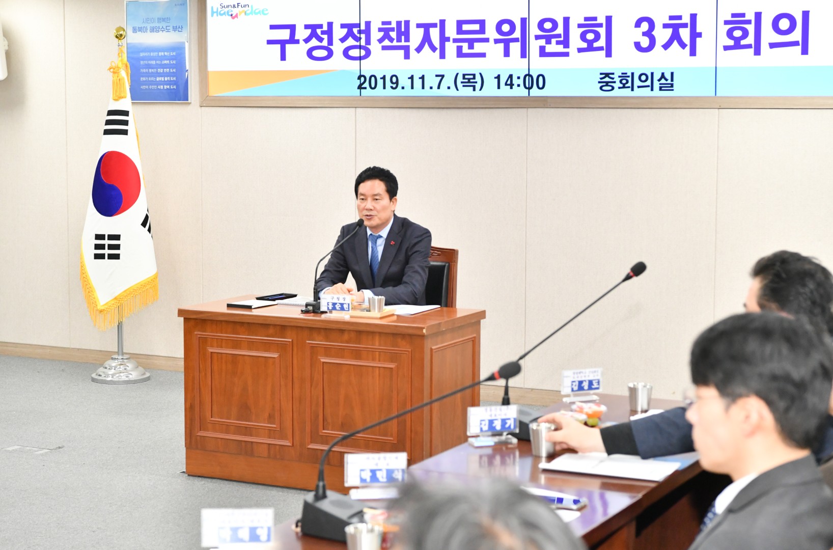 구정정책자문회의 3차회의 2