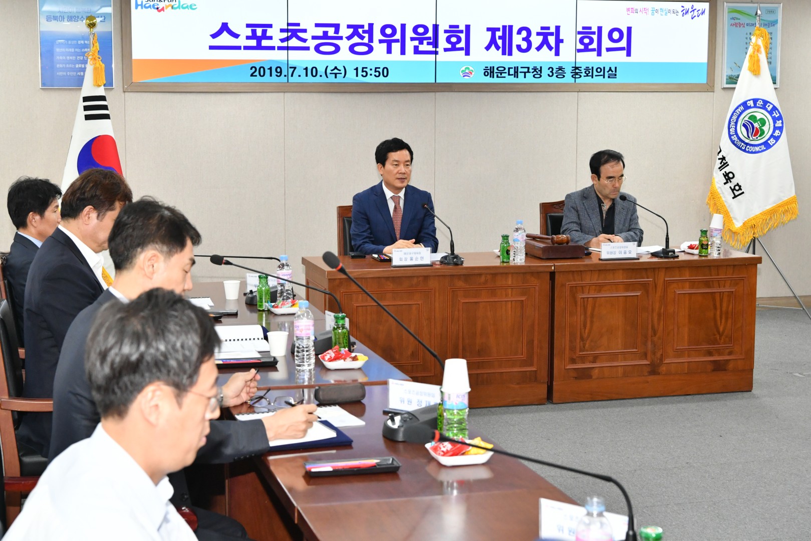 스포츠공정위원 위촉 5