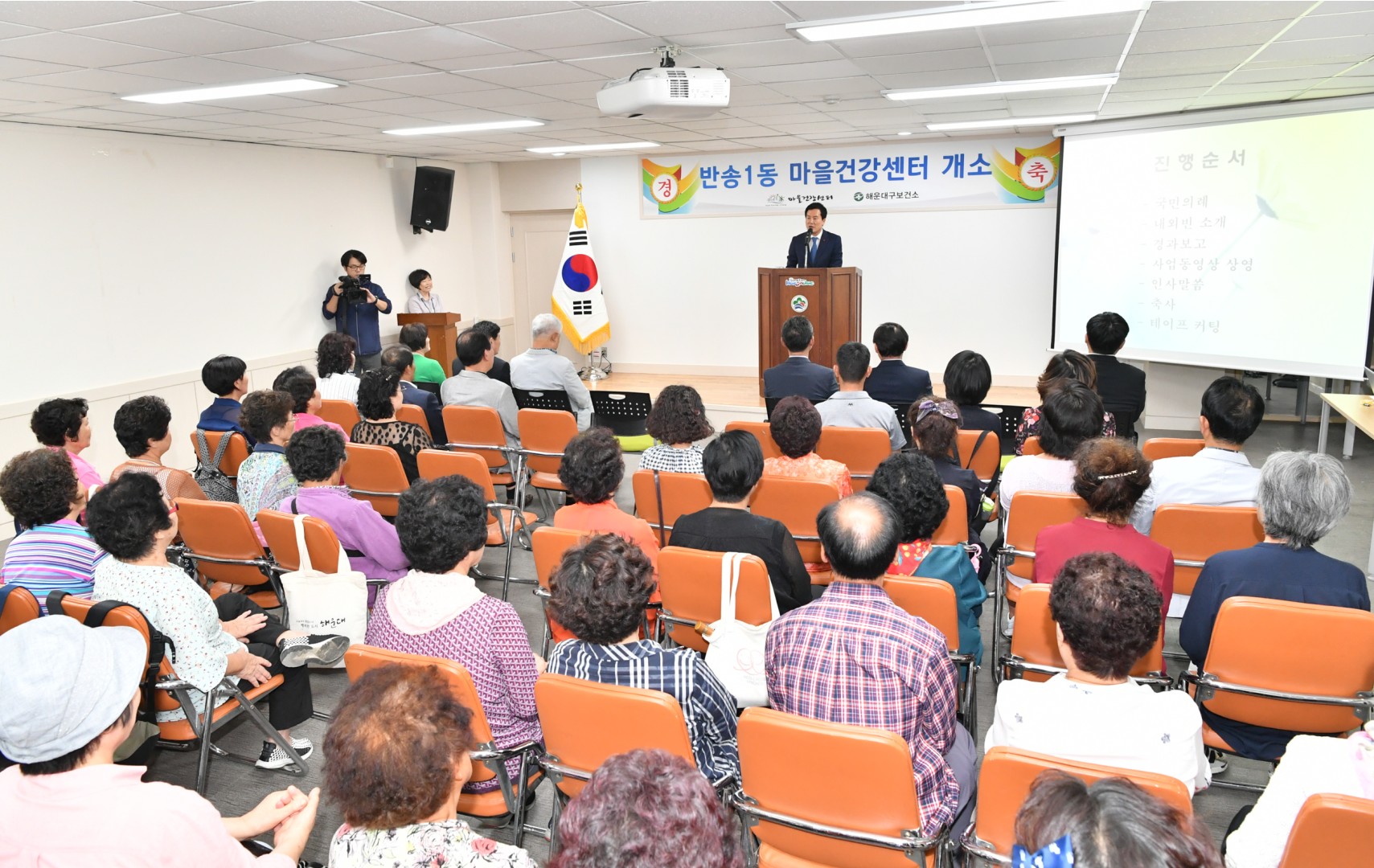 반송1동 마을건강센터 개소식 8