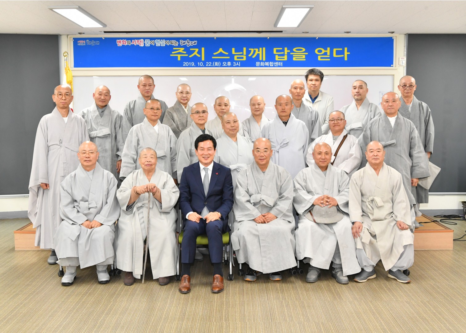 종교인과의 소통 간담회 1