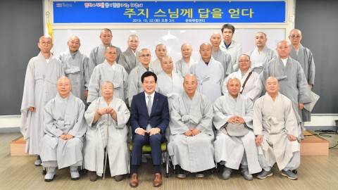 종교인과의 소통 간담회